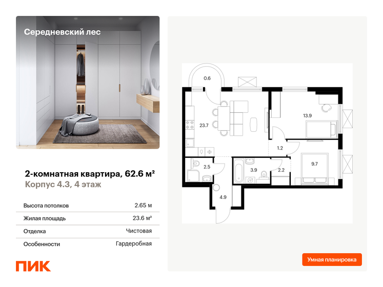 62,6 м², 2-комнатная квартира 12 201 270 ₽ - изображение 12