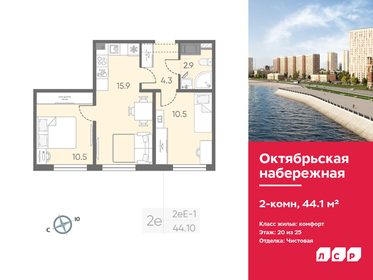 50,5 м², 2-комнатная квартира 10 300 000 ₽ - изображение 81