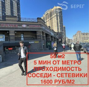 51,1 м², помещение свободного назначения 55 000 ₽ в месяц - изображение 38