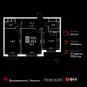 62,6 м², 2-комнатная квартира 12 620 661 ₽ - изображение 41