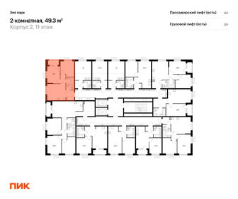 49 м², 2-комнатная квартира 5 550 000 ₽ - изображение 66