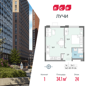 34,2 м², квартира-студия 11 500 000 ₽ - изображение 92