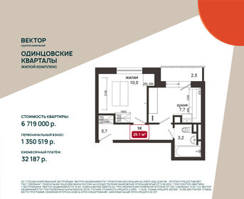 29,1 м², 1-комнатная квартира 5 512 000 ₽ - изображение 44