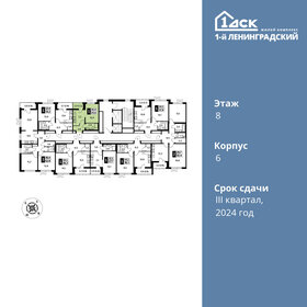 Квартира 24,6 м², 1-комнатная - изображение 2