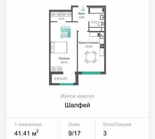 16,5 м², комната - изображение 5