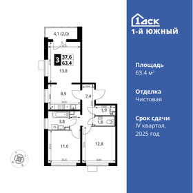 67 м², 3-комнатная квартира 11 600 000 ₽ - изображение 75