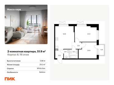 50,2 м², 2-комнатная квартира 9 485 910 ₽ - изображение 32