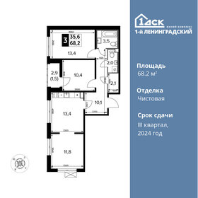 Квартира 68,2 м², 3-комнатная - изображение 1