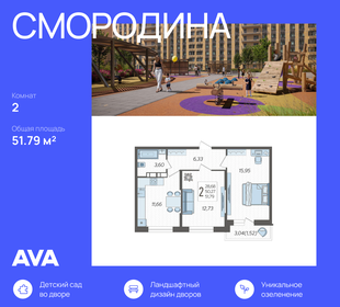 51,8 м², 2-комнатная квартира 6 515 182 ₽ - изображение 11