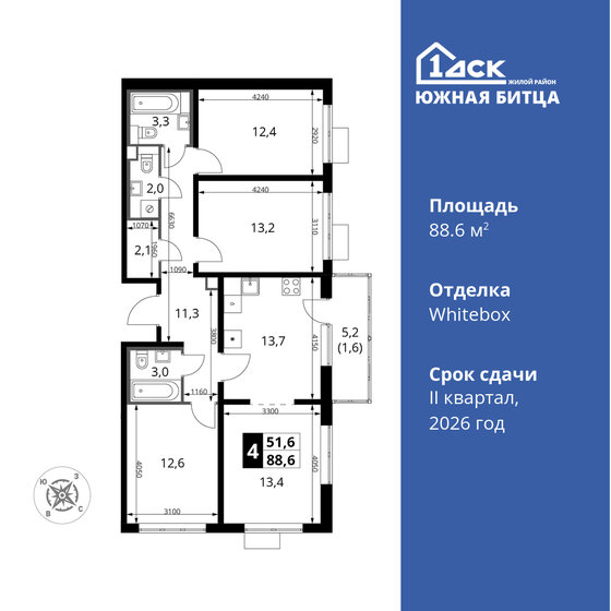 88,6 м², 4-комнатная квартира 16 720 371 ₽ - изображение 1