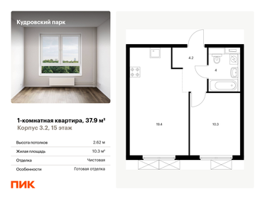 22,9 м², квартира-студия 5 400 000 ₽ - изображение 86