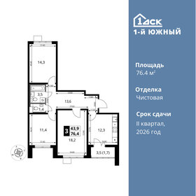 Квартира 76,4 м², 3-комнатная - изображение 1