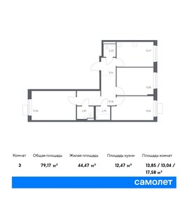 78,5 м², 3-комнатная квартира 12 536 356 ₽ - изображение 12