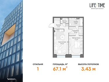 72 м², 2-комнатные апартаменты 60 770 000 ₽ - изображение 82