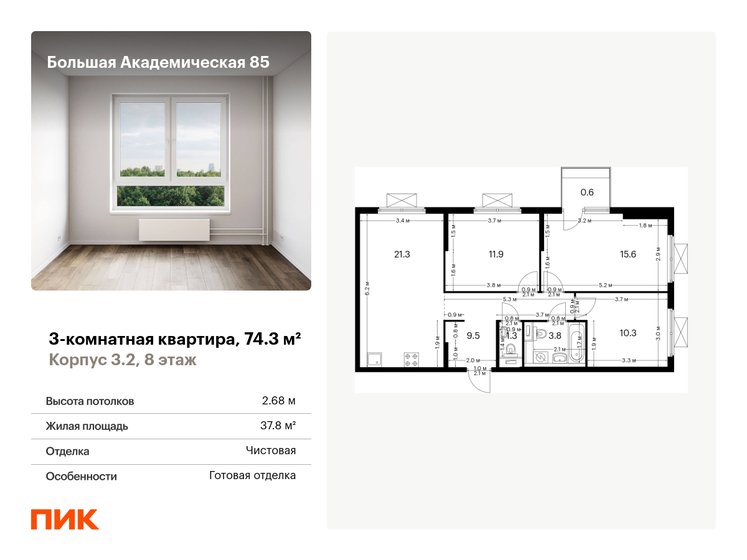 74,3 м², 3-комнатная квартира 21 120 248 ₽ - изображение 51