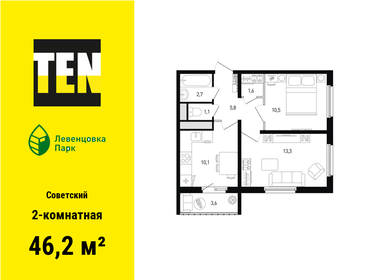 43,6 м², 2-комнатная квартира 6 077 840 ₽ - изображение 16