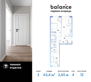 Квартира 63,4 м², 2-комнатная - изображение 1