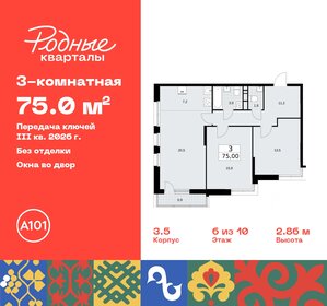 Квартира 75 м², 3-комнатная - изображение 1