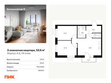 51,2 м², 2-комнатная квартира 10 900 000 ₽ - изображение 21