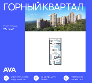 25,3 м², квартира-студия 8 417 310 ₽ - изображение 16