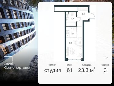 20 м², квартира-студия 12 400 000 ₽ - изображение 101