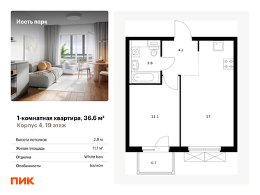 51 м², 1-комнатная квартира 8 000 000 ₽ - изображение 74