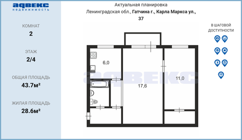 41,2 м², 2-комнатная квартира 4 850 000 ₽ - изображение 71