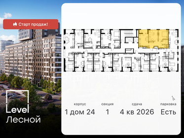 42,8 м², 2-комнатные апартаменты 8 550 000 ₽ - изображение 53