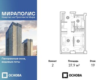 Квартира 37,9 м², 2-комнатные - изображение 1