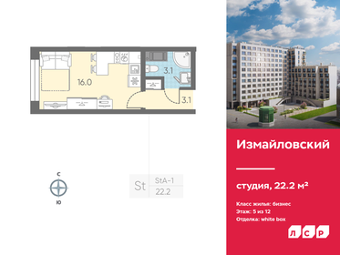 Квартира 22,2 м², студия - изображение 1