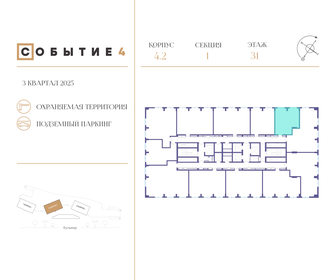 Квартира 44,5 м², 1-комнатная - изображение 2