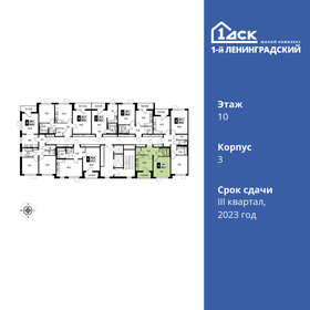 34,3 м², 1-комнатная квартира 11 696 300 ₽ - изображение 44