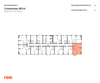 63,5 м², 2-комнатная квартира 16 760 000 ₽ - изображение 119