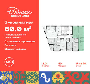 Квартира 60 м², 3-комнатная - изображение 2