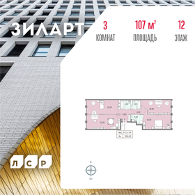 Квартира 107 м², 3-комнатная - изображение 1