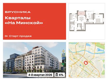 103 м², 3-комнатная квартира 13 000 000 ₽ - изображение 57