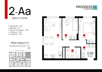 51,8 м², 2-комнатная квартира 8 403 000 ₽ - изображение 87