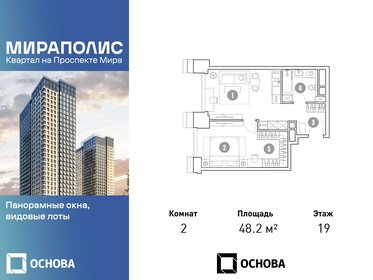 49,2 м², 2-комнатные апартаменты 13 702 200 ₽ - изображение 66