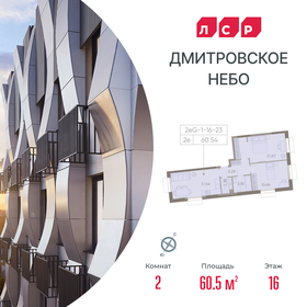 43 м², 2-комнатная квартира 23 700 000 ₽ - изображение 96