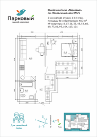 Квартира 48,2 м², студия - изображение 2