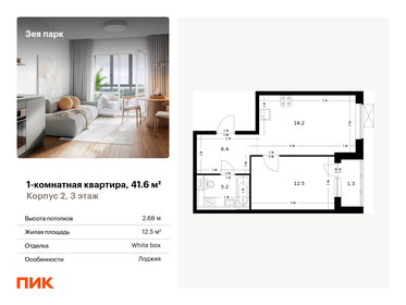 45 м², 1-комнатная квартира 7 450 000 ₽ - изображение 84