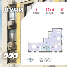 62,5 м², 2-комнатная квартира 15 800 000 ₽ - изображение 36