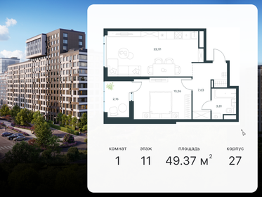 58 м², 1-комнатная квартира 10 200 000 ₽ - изображение 46