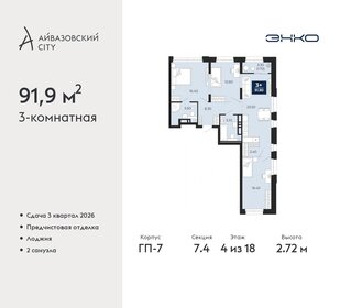 93 м², 3-комнатная квартира 13 500 000 ₽ - изображение 81