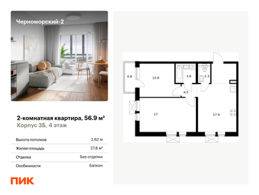 58,2 м², 2-комнатная квартира 11 200 000 ₽ - изображение 43