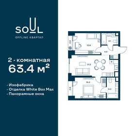 Квартира 63,4 м², 2-комнатная - изображение 1