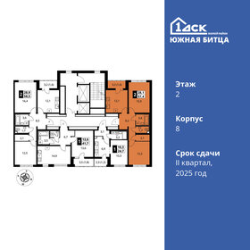 Квартира 57,4 м², 2-комнатная - изображение 2