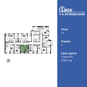 32,1 м², 1-комнатная квартира 11 668 350 ₽ - изображение 31