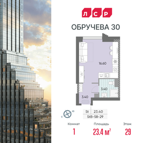 22,7 м², квартира-студия 13 941 500 ₽ - изображение 36