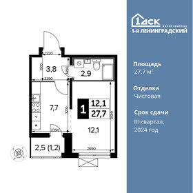 27,9 м², квартира-студия 8 300 000 ₽ - изображение 60